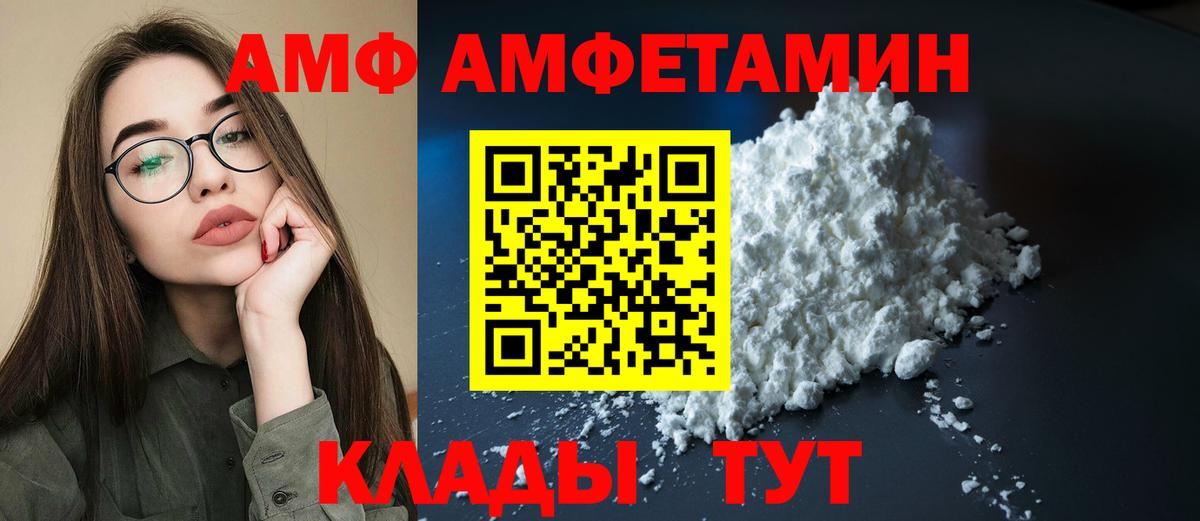 Кызыл  АМФЕТАМИН  Вход с VPN  Amphetamine VHQ 