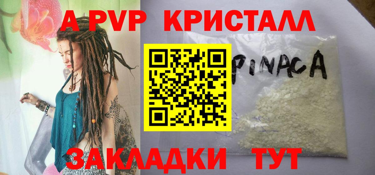 Кызыл  А ПВП мука  Вход с VPN  APVP СК КРИС 