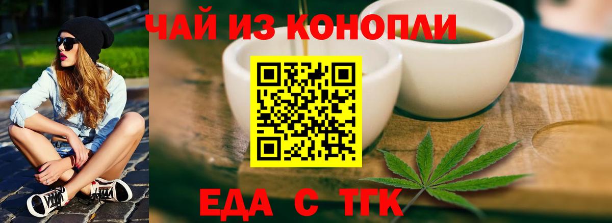 Печенье с ТГК марихуана Кызыл