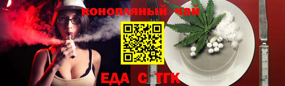 Кызыл  Печенье с ТГК конопля  Вход с VPN 