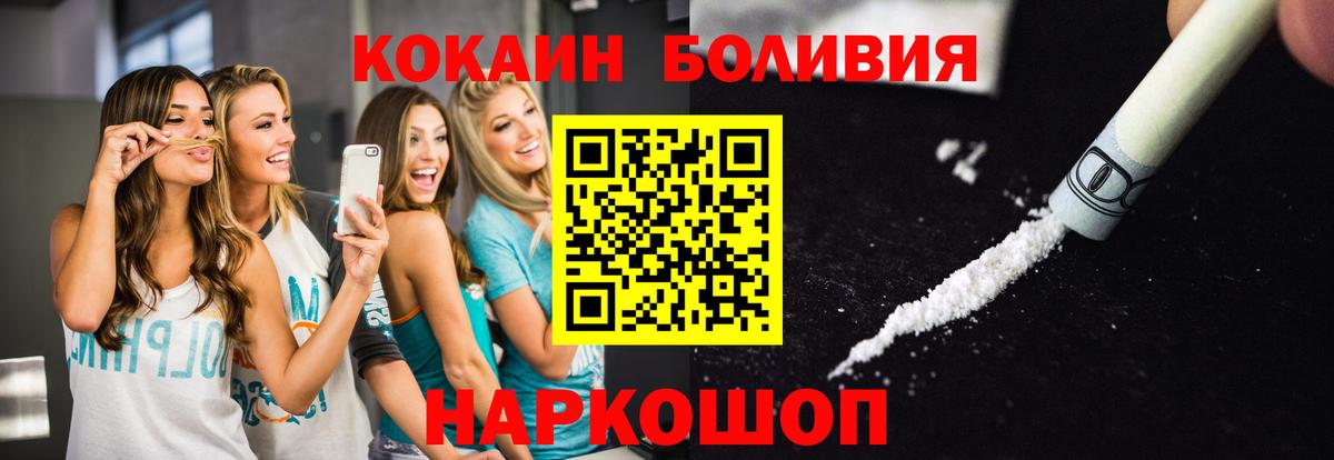КОКАИН Fish Scale  Вход с VPN  Кызыл 