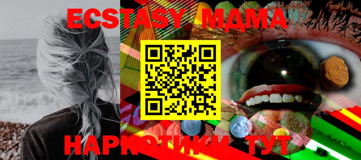 Ecstasy Cube Кызыл