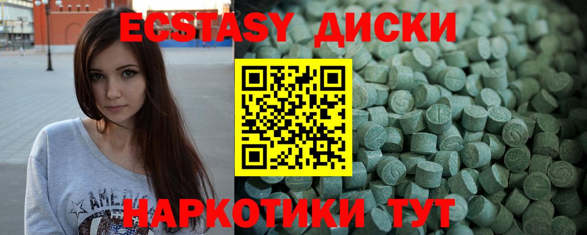 Ecstasy бентли  Вход с VPN  Кызыл 