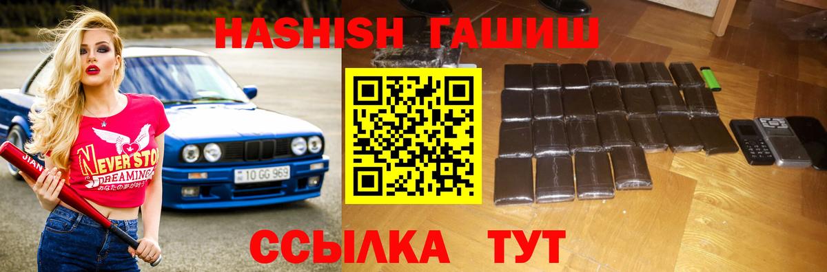 ГАШ индика сатива Кызыл