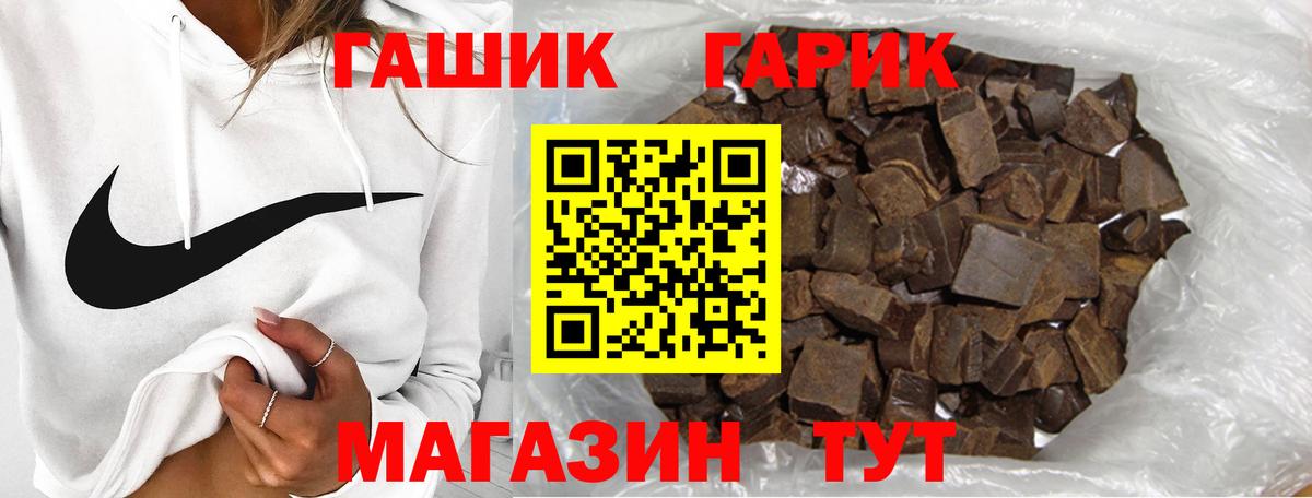 Гашиш Cannabis  ГАШ  Кызыл  ГАШ hashish  Вход с VPN 