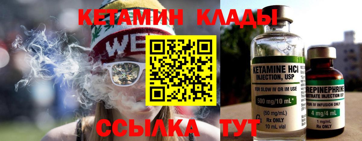 Кызыл  КЕТАМИН ketamine  Вход с VPN  Кетамин VHQ 
