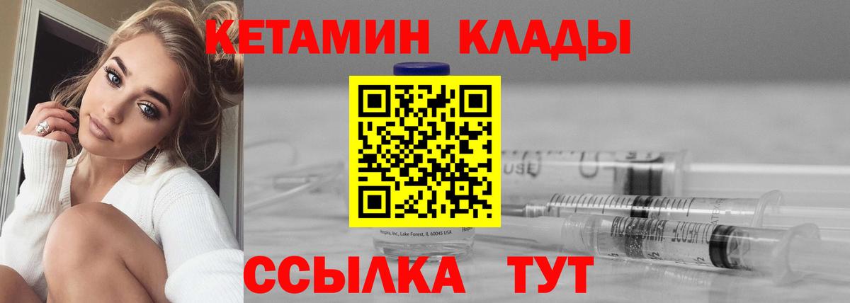 Кетамин VHQ Кызыл