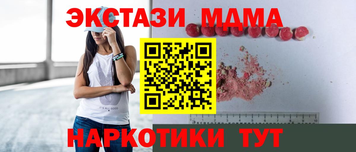 MDMA  Вход с VPN  Кызыл  MDMA VHQ 