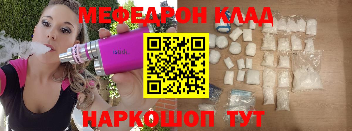Мефедрон  Кызыл