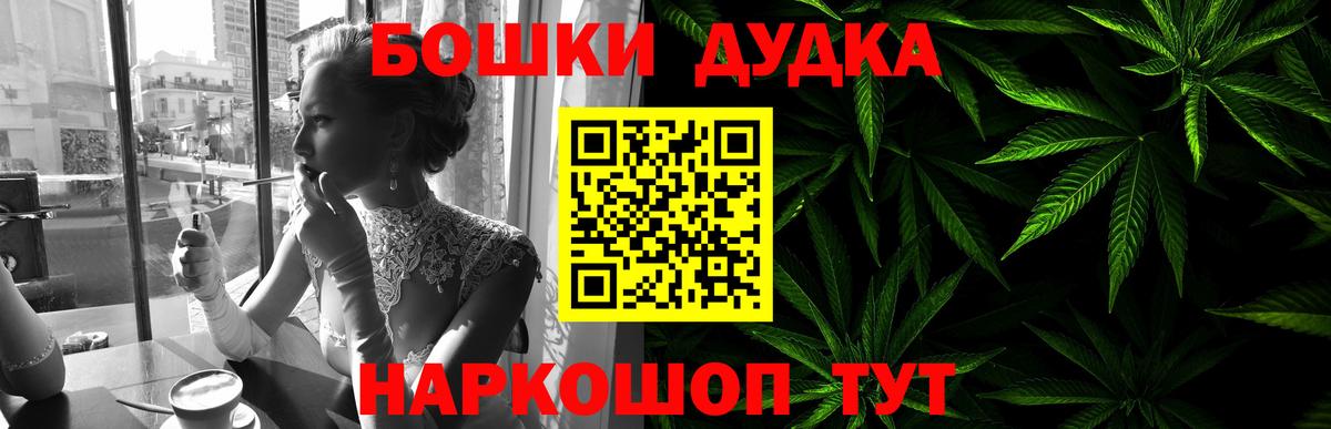 Бошки Шишки LSD WEED  Марихуана ГИДРОПОН  Вход с VPN  Кызыл 